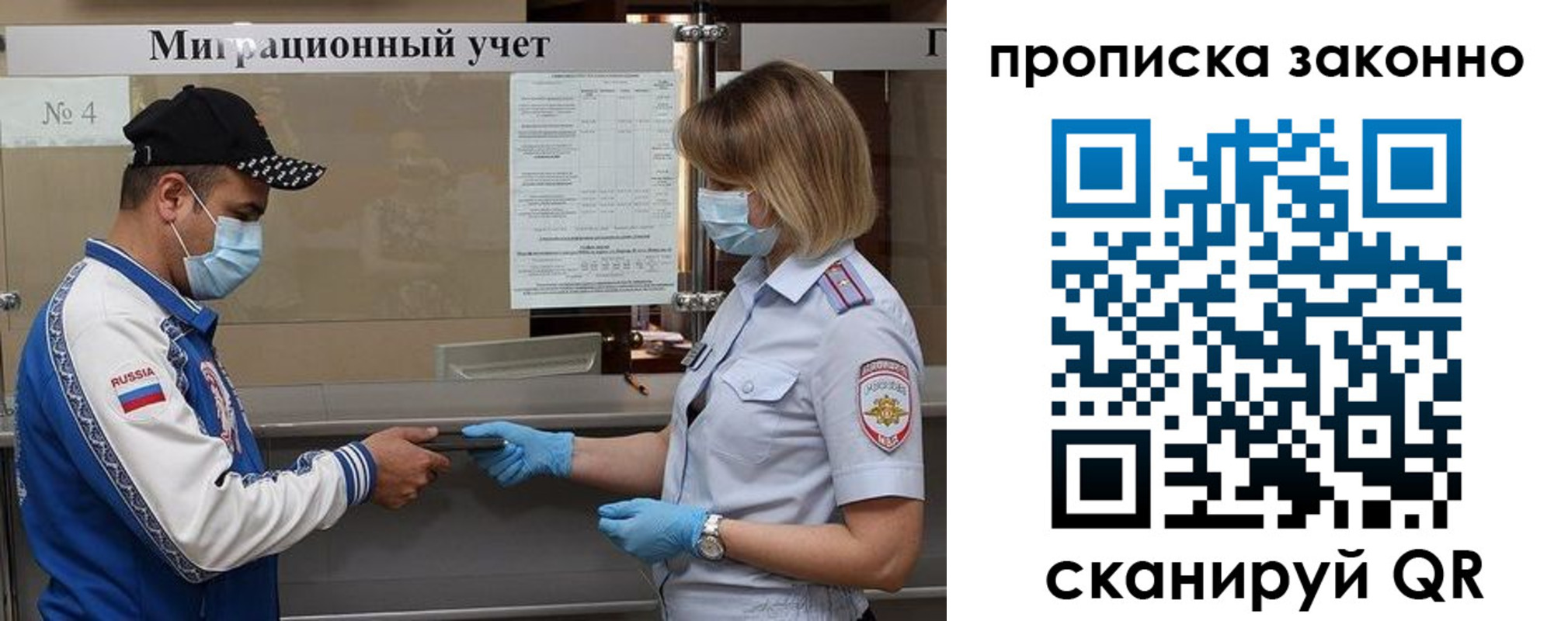 регистрация в Краснодаре