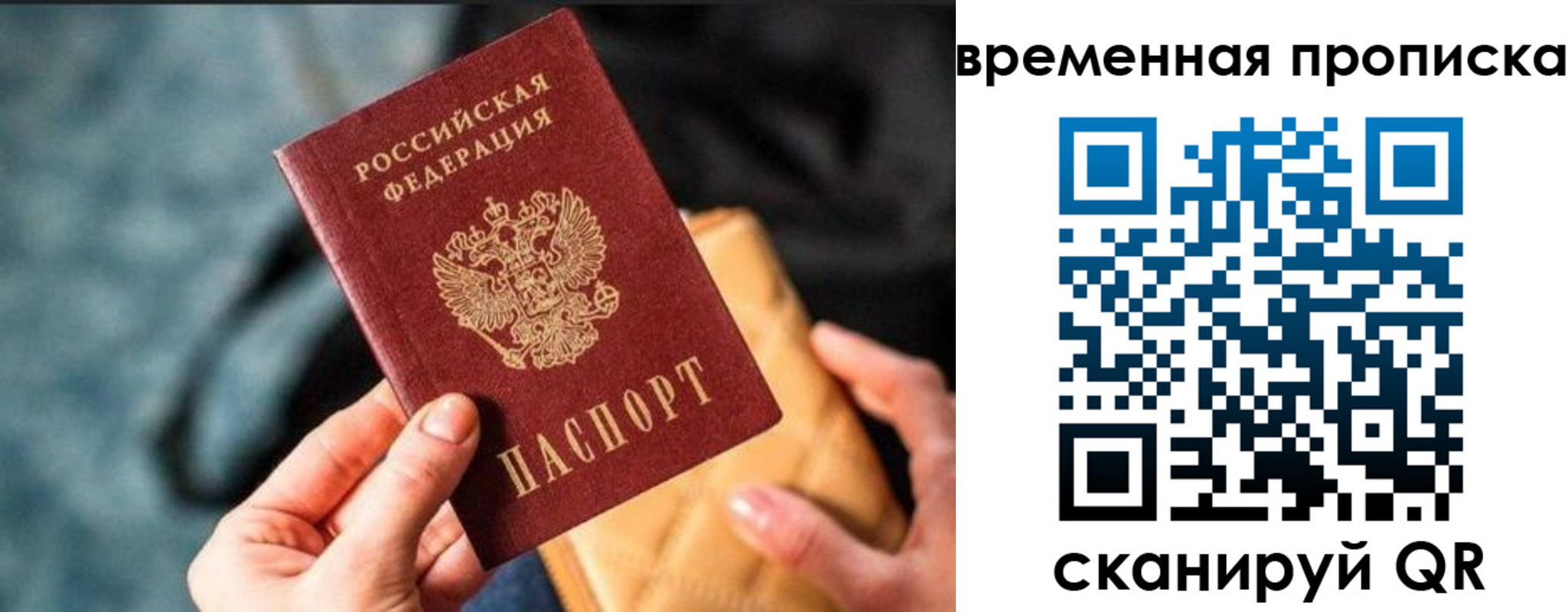 временная регистрация в Краснодаре