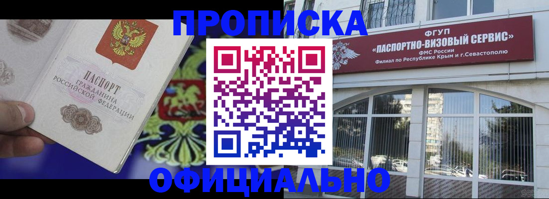 временная регистрация собственник в Краснодаре