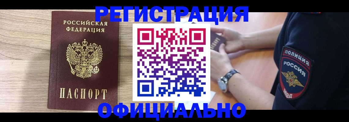миграционный учет в Краснодаре