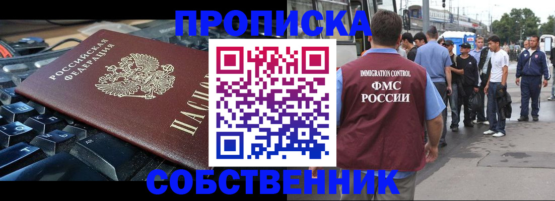 временная регистрация в квартире в Краснодаре