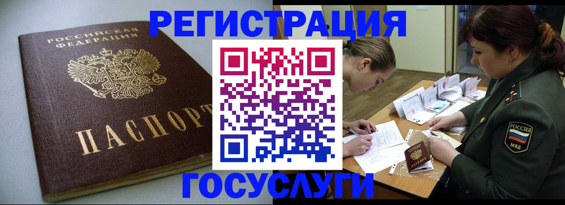 прописка паспорт в Краснодаре
