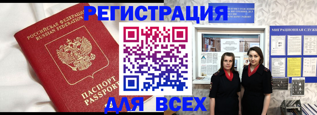 временная регистрация надежно в Краснодаре